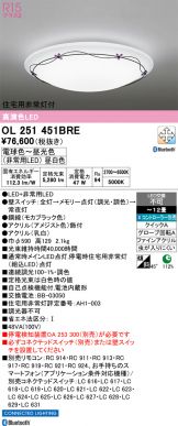 OL251451BRE
