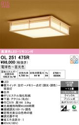 OL251475R