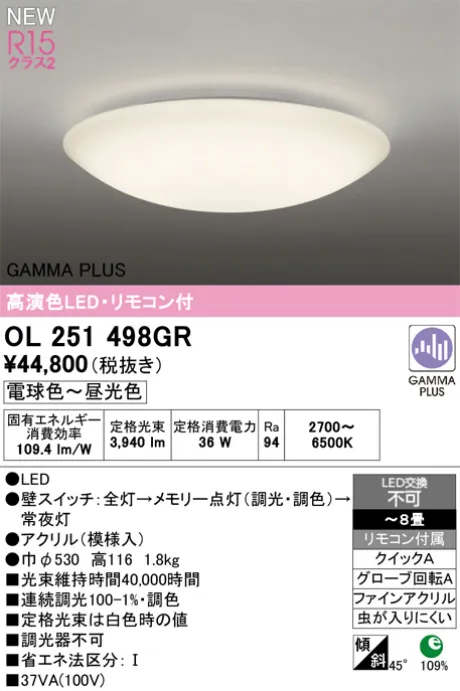 OL251498GR