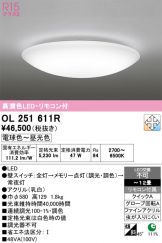 OL251611R