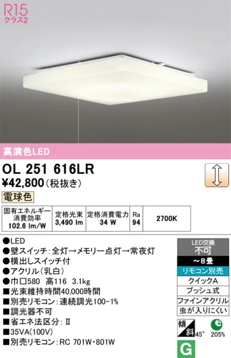 OL251616LR