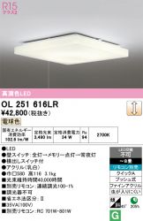 OL251616LR