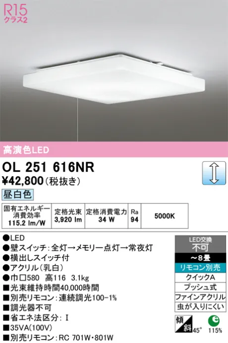 OL251616NR