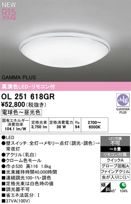 OL251618GR