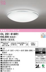 OL251618R1