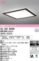 OL251625R