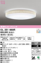 OL251669R