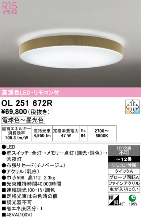 OL251672R
