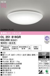 OL251816GR