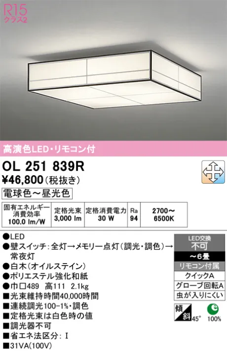 OL251839R