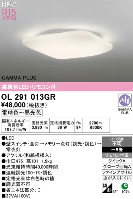 OL291013GR