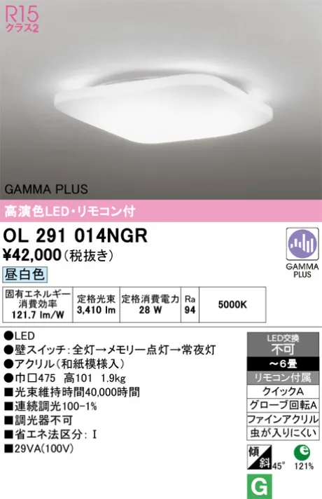 OL291014NGR