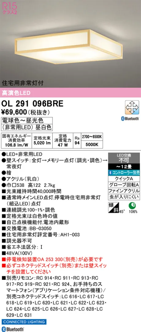 OL291096BRE