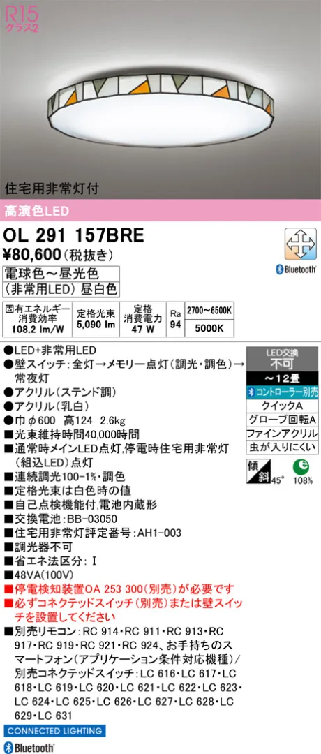 OL291157BRE