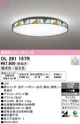 OL291157R