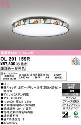 OL291159R