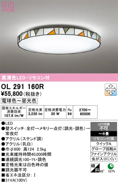 OL291160R