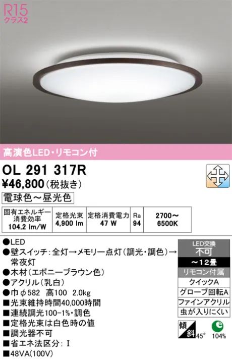 OL291317R