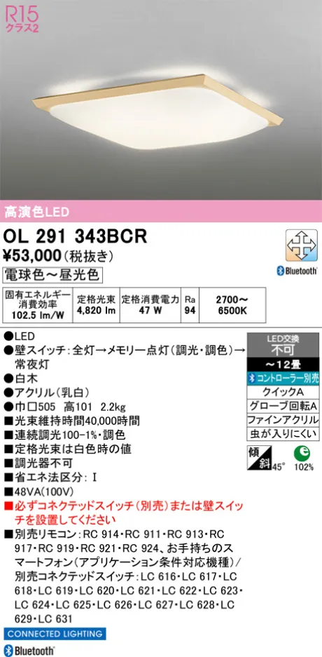OL291343BCR