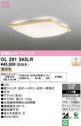 OL291343LR