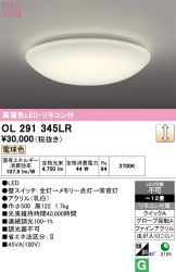 OL291345LR