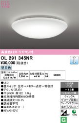 OL291345NR