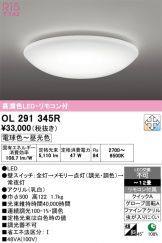 OL291345R