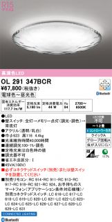 OL291347BCR