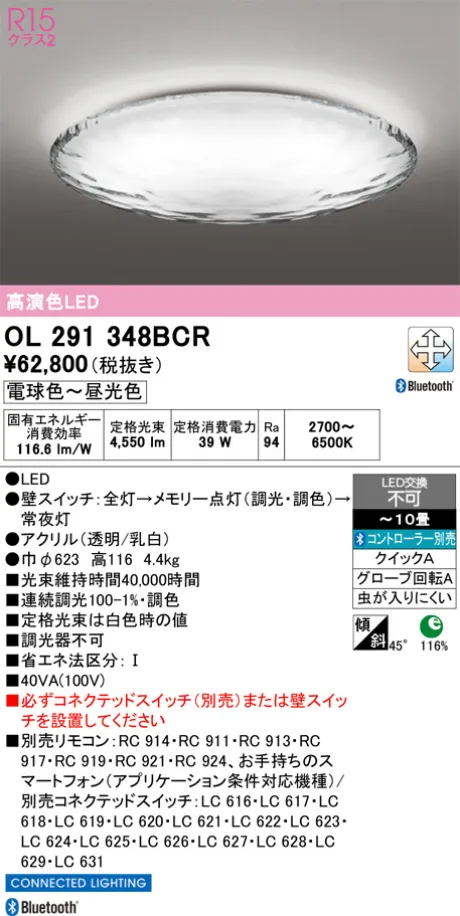 OL291348BCR
