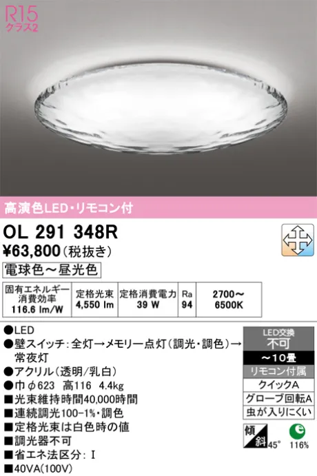 OL291348R