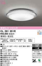 OL291351R
