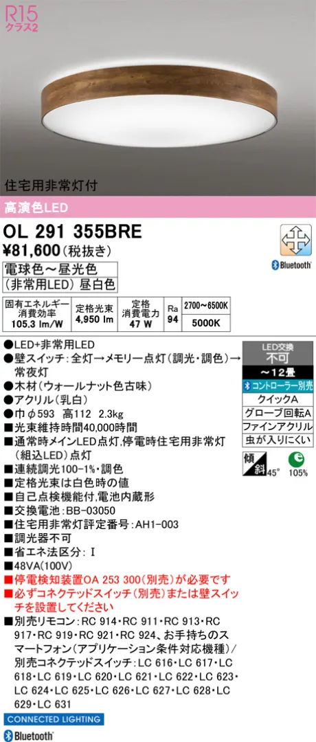 OL291355BRE