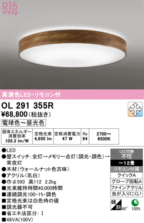 OL291355R