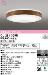 OL291355R