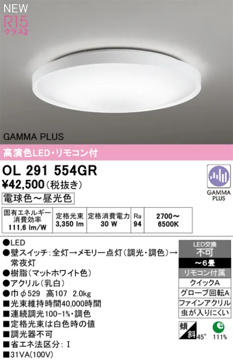 OL291554GR