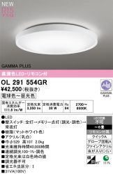 OL291554GR