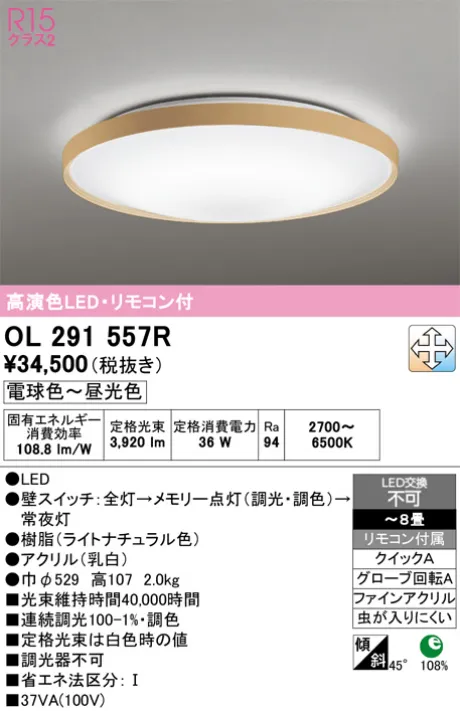 OL291557R