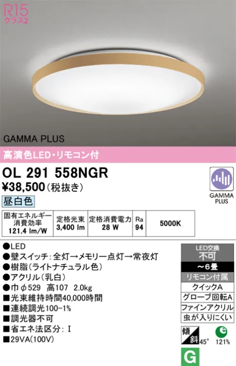 OL291558NGR