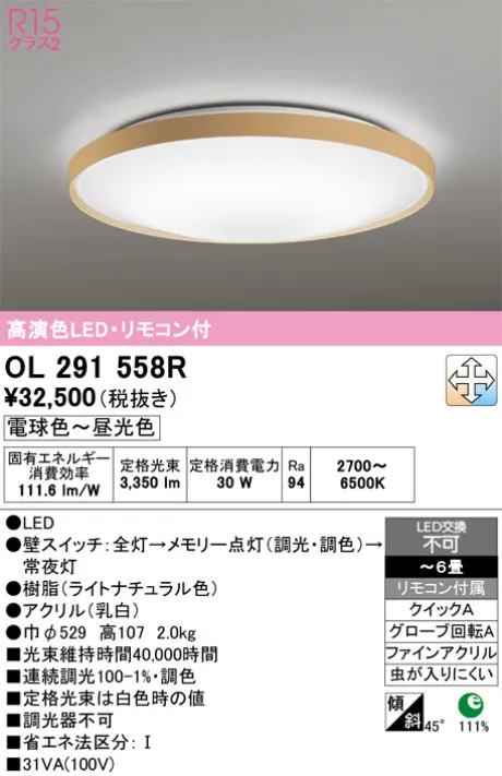 OL291558R