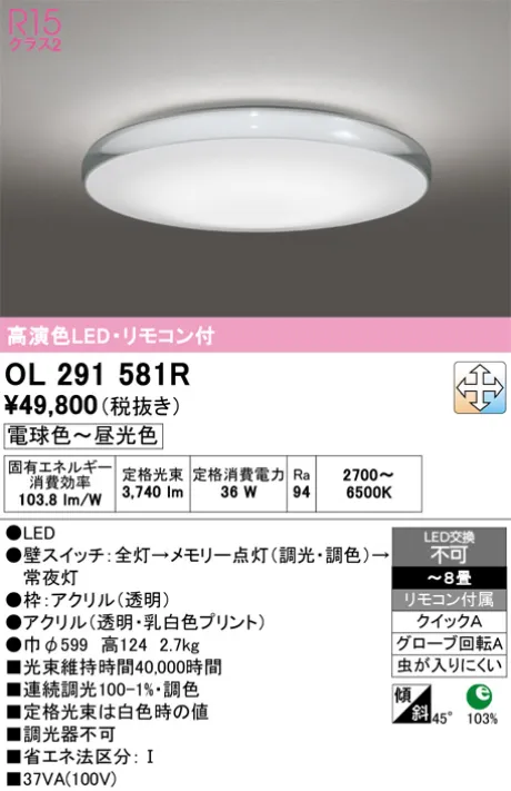OL291581R