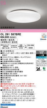 OL291587BRE