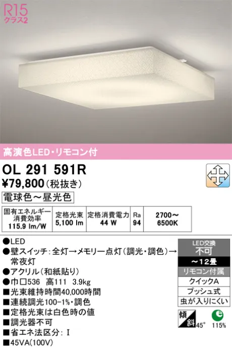 OL291591R