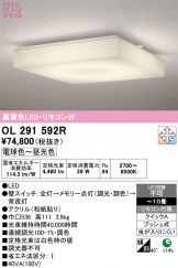 OL291592R