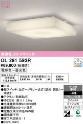 OL291593R