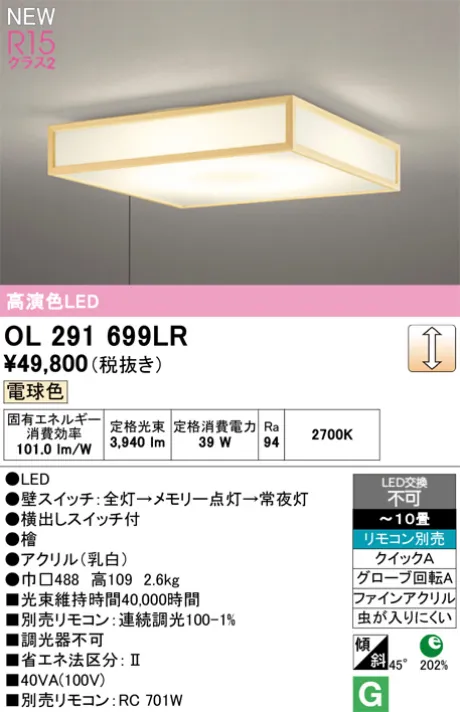 OL291699LR
