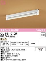OL551010R