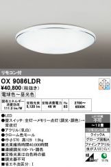 OX9086LDR