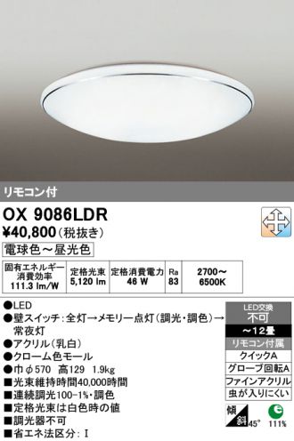 OX9086LDR