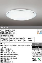 OX9087LDR