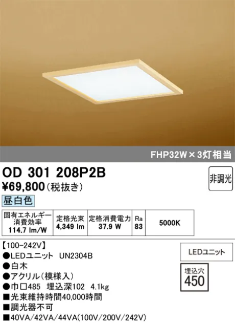 OD301208P2B